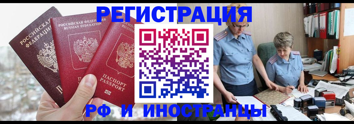 временная регистрация гарантия в Семикаракорске