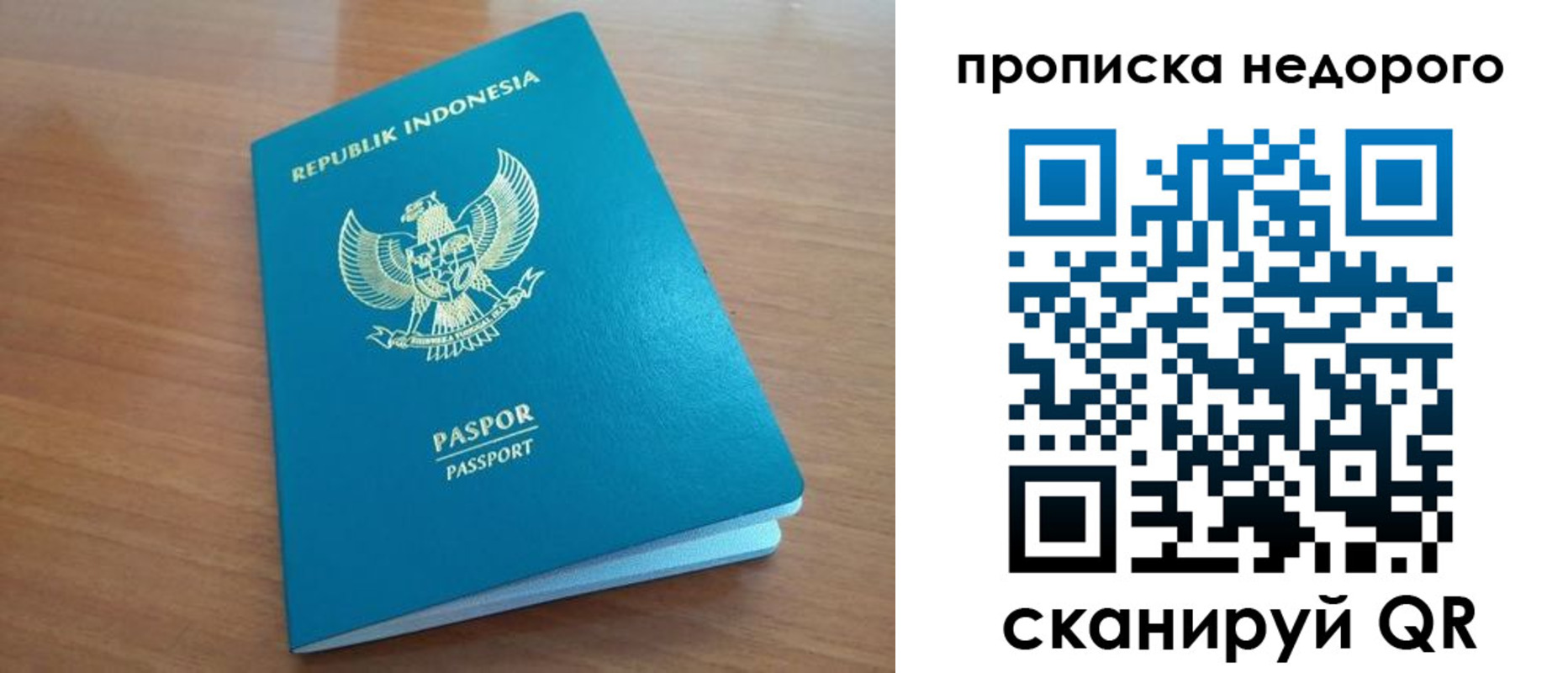 временная регистрация недорого в Семикаракорске