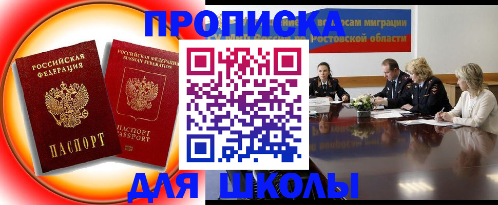 временная регистрация надежно в Семикаракорске