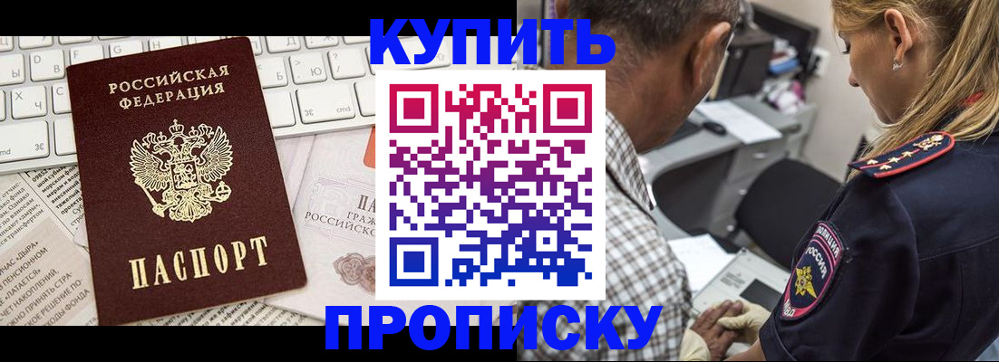 временная регистрация недорого в Семикаракорске