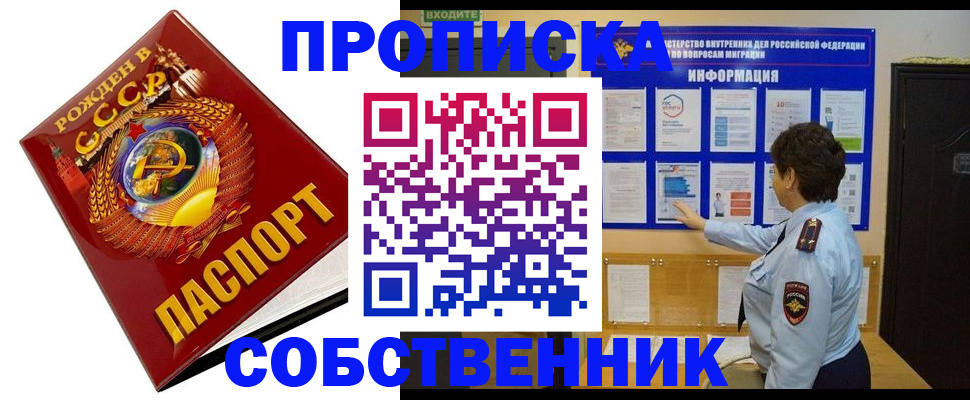 временная регистрация в квартире в Семикаракорске
