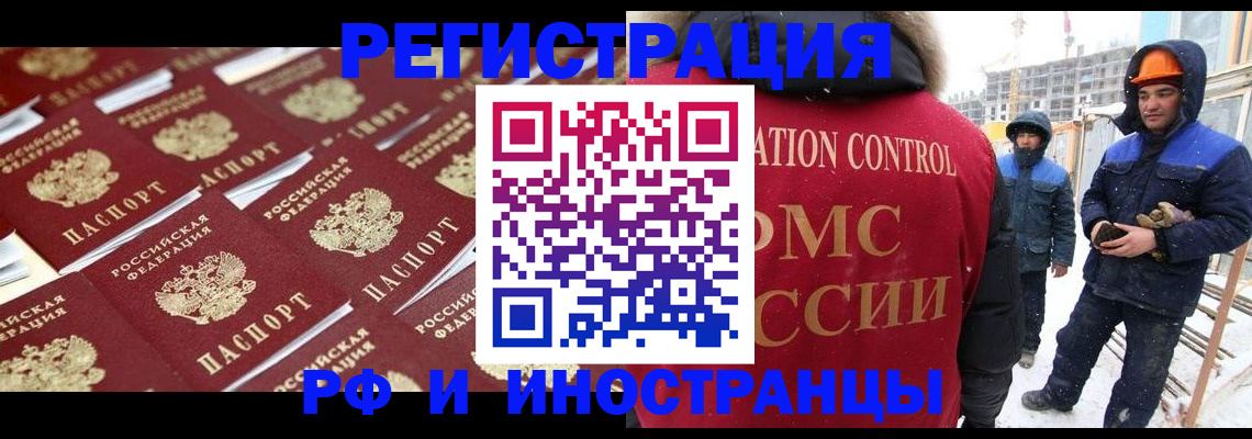 прописка иностранных граждан в Семикаракорске