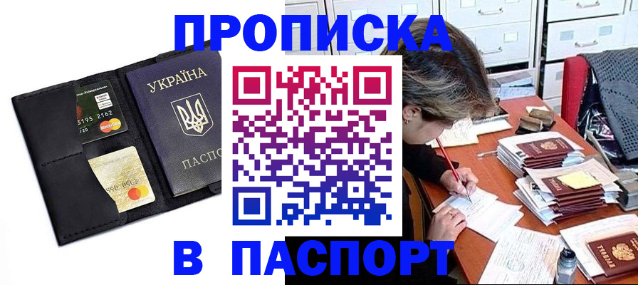 временная регистрация недорого в Семикаракорске