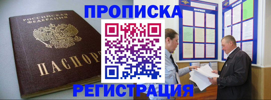 временная регистрация 2025 в Семикаракорске