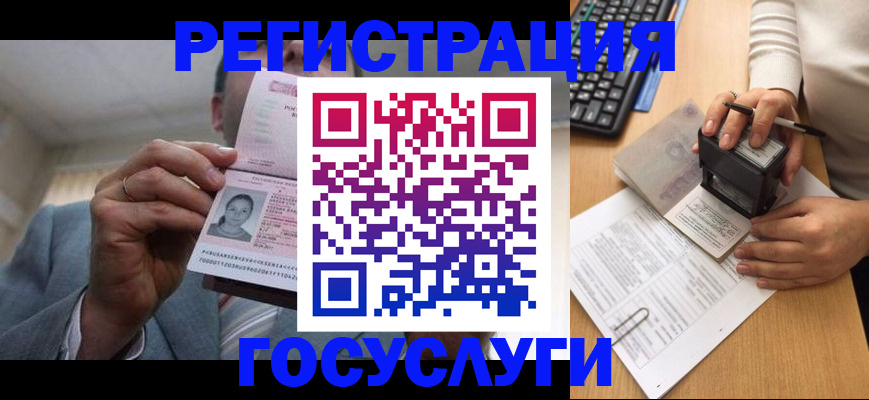 регистрация в Семикаракорске