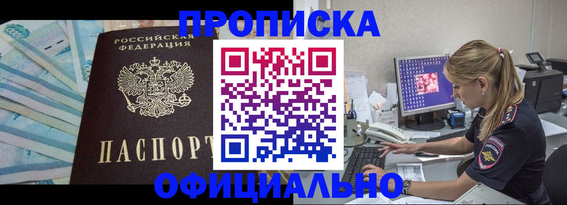 прописка ребенка в Семикаракорске
